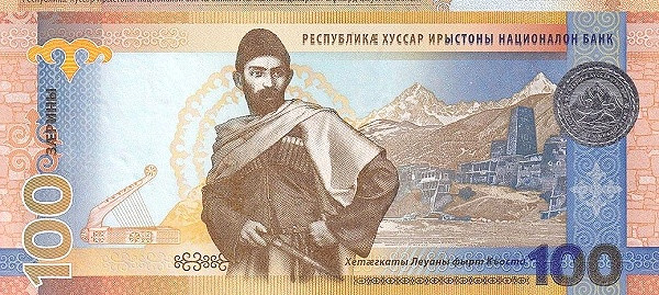 SOUTH OSSETIA 100 Zariniy 2025 Pick 1 collectible banknote