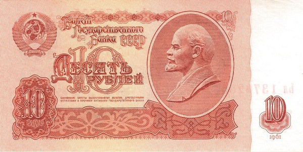 SOVIET UNION 10 Roubles 1961 Pick 233