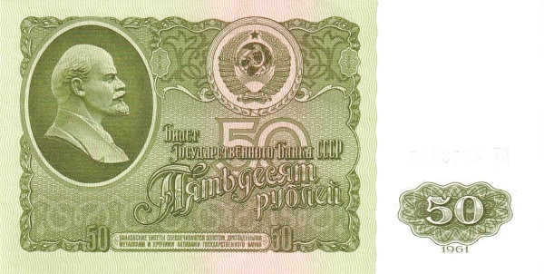 SOVIET UNION 50 Roubles 1961 Pick 235 collectible banknote