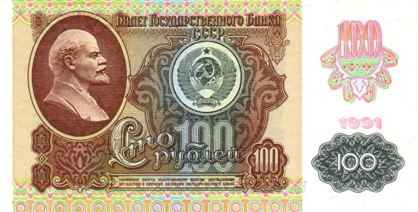 SOVIET UNION 100 Roubles 1991 Pick 243 collectible banknote