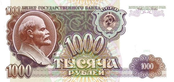 SOVIET UNION 1000 Roubles 1991 Pick 246 collectible banknote