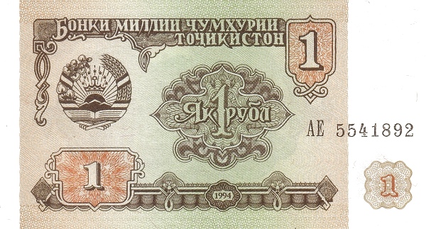 TAJIKISTAN 1 Rubl 1994 Pick 1 collectible banknote