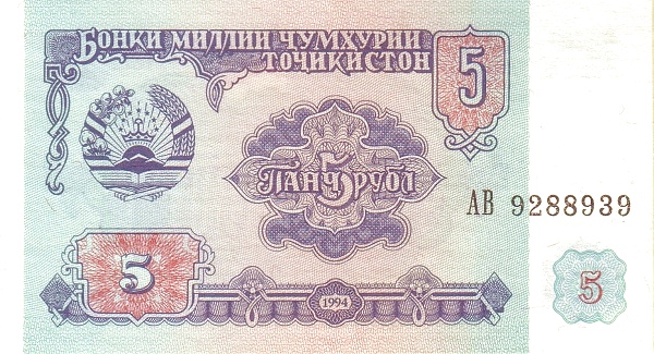 TAJIKISTAN 5 Rubl 1994 Pick 2 collectible banknote