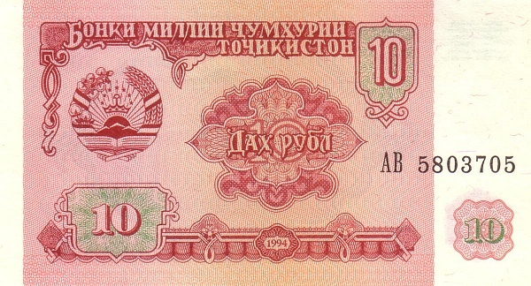 TAJIKISTAN 10 Rubl 1994 Pick 3 collectible banknote