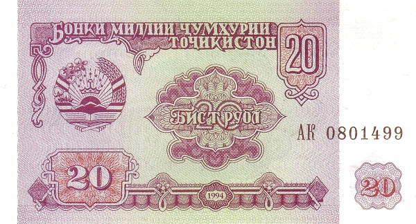 TAJIKISTAN 20 Rubl 1994 Pick 4 collectible banknote