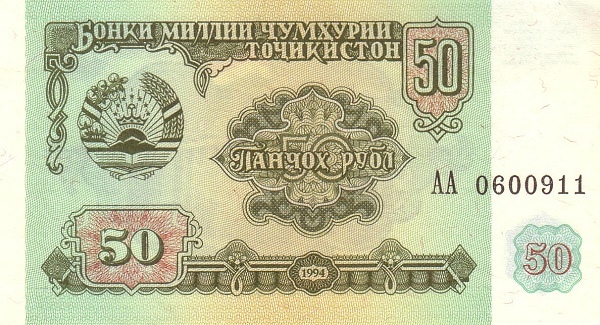 TAJIKISTAN 50 Rubl 1994 Pick 5 collectible banknote