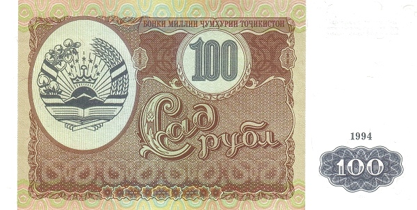 TAJIKISTAN 100 Rubl 1994 Pick 6 collectible banknote