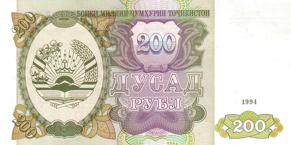 TAJIKISTAN 200 Rubl 1994 Pick 7 collectible banknote