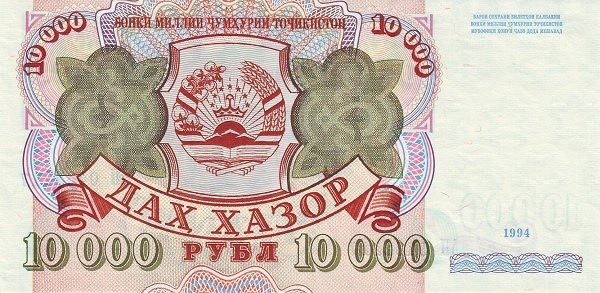 TAJIKISTAN 10000 Rubl 1994 Pick 9B collectible banknote