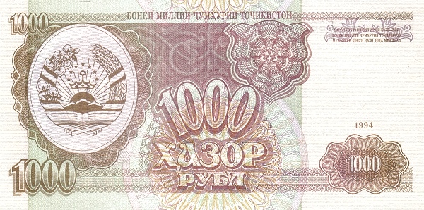 TAJIKISTAN 1000 Rubl 1994 Pick 9 collectible banknote