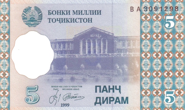 TAJIKISTAN 5 Diram 1999 Pick 11 collectible banknote