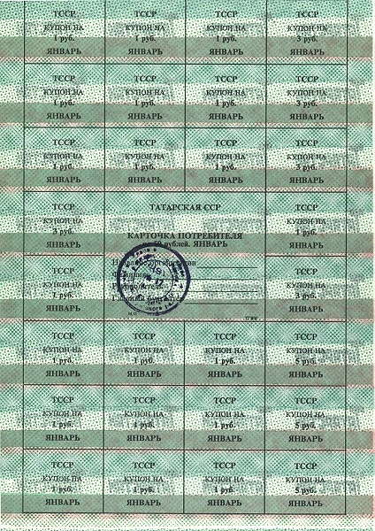 TATARSTAN 50 Roubles 1992 Pick 1