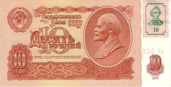 TRANSNISTRIA 10 Roubles 1961 Pick 1