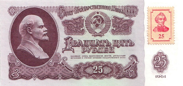 TRANSNISTRIA 25 Roubles 1961 Pick 3 collectible banknote