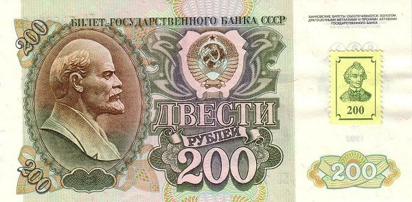 TRANSNISTRIA 200 Roubles 1992 Pick 9 collectible banknote