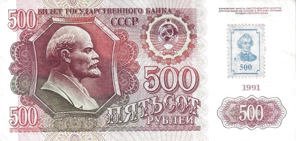 TRANSNISTRIA 500 Roubles 1991 Pick 10