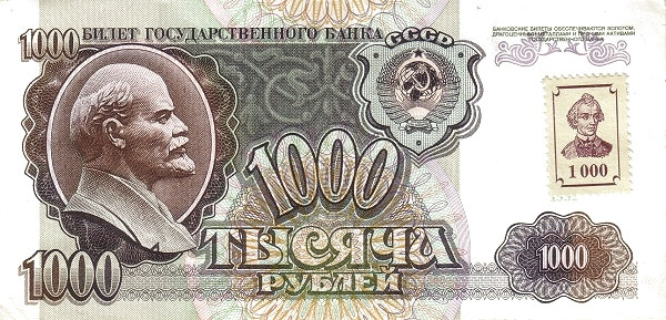 TRANSNISTRIA 1000 Roubles 1991 Pick 12