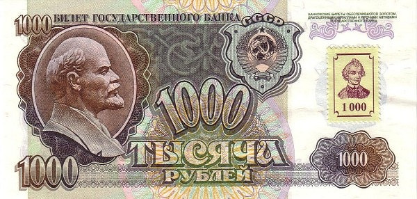 TRANSNISTRIA 1000 Roubles 1992 Pick 13 collectible banknote