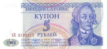 Transnistria 5 Roubles 1994 Banknote UNC | Pick P-17 | GlobeNote