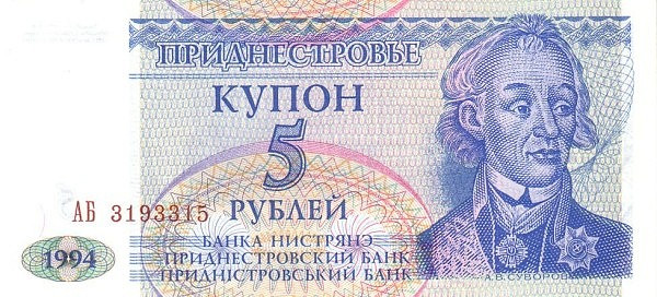 Transnistria 5 Roubles 1994 Banknote UNC | Pick P-17 | GlobeNote