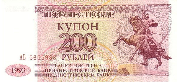 TRANSNISTRIA 200 Roubles 1993 Pick 21 collectible banknote