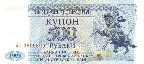 TRANSNISTRIA 500 Roubles 1993 Pick 22 collectible banknote