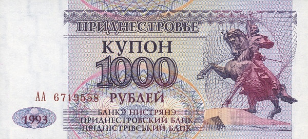 TRANSNISTRIA 1000 Roubles 1993 Pick 23 collectible banknote