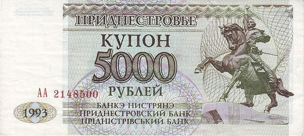 TRANSNISTRIA 5000 Roubles 1993 Pick 24 collectible banknote