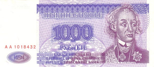 TRANSNISTRIA 1000 Roubles 1994 Pick 26 collectible banknote