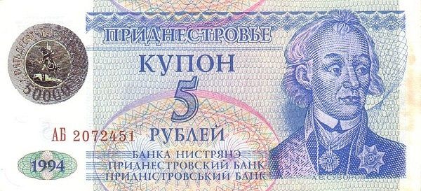 TRANSNISTRIA 50000 Roubles 1994 Pick 27 collectible banknote