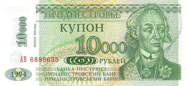 TRANSNISTRIA 10000 Roubles 1998 Pick 29A collectible banknote