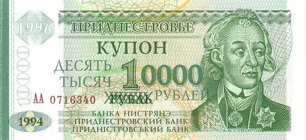 TRANSNISTRIA 10000 Roubles 1994 Pick 29 collectible banknote