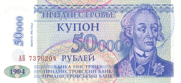 TRANSNISTRIA 50000 Roubles 1996 Pick 30 collectible banknote