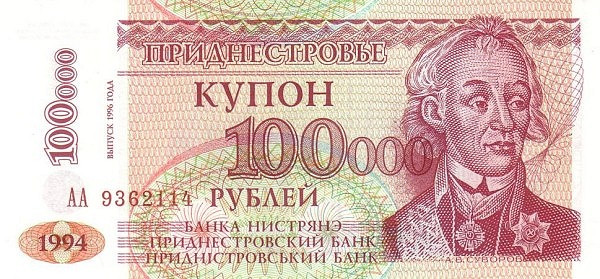 TRANSNISTRIA 100000 Roubles 1996 Pick 31 collectible banknote