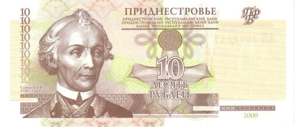TRANSNISTRIA 10 Roubles 2000 Pick 36 collectible banknote