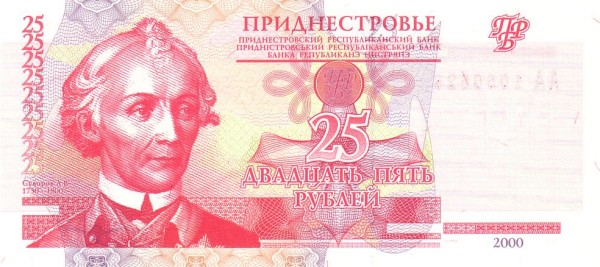 TRANSNISTRIA 25 Roubles 2000 Pick 37 collectible banknote