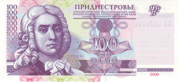 TRANSNISTRIA 100 Roubles 2000 Pick 39 collectible banknote