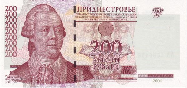 TRANSNISTRIA 200 Roubles 2004 Pick 40 collectible banknote