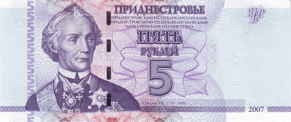 TRANSNISTRIA 5 Roubles 2007 Pick 43 collectible banknote