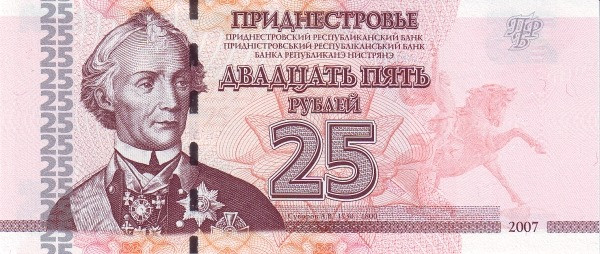 TRANSNISTRIA 25 Roubles 2007 Pick 45 collectible banknote