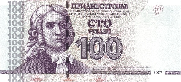 TRANSNISTRIA 100 Roubles 2007 Pick 47 collectible banknote