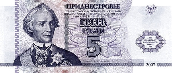 TRANSNISTRIA 5 Roubles 2014 Pick 49 collectible banknote