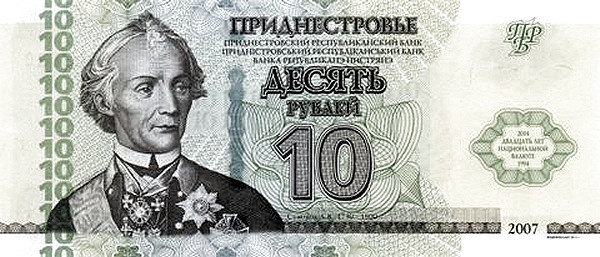 TRANSNISTRIA 10 Roubles 2014 Pick 50 collectible banknote