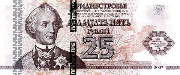 TRANSNISTRIA 25 Roubles 2014 Pick 51 collectible banknote