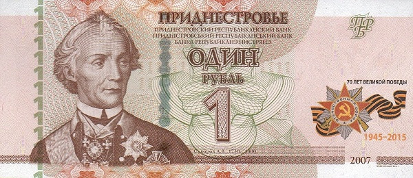 TRANSNISTRIA 1 Rubl 2015 Pick 52 collectible banknote
