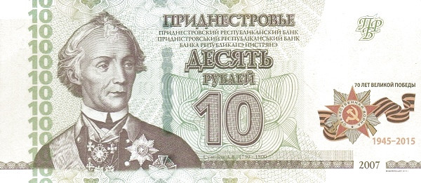 TRANSNISTRIA 10 Roubles 2015 Pick 53 collectible banknote