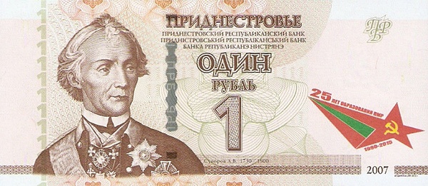 TRANSNISTRIA 1 Rubl 2015 Pick 54 collectible banknote