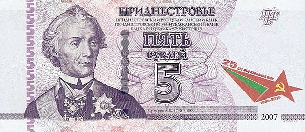 TRANSNISTRIA 5 Roubles 2015 Pick 55 collectible banknote