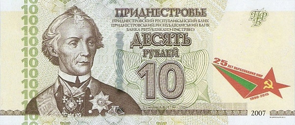 TRANSNISTRIA 10 Roubles 2015 Pick 56 collectible banknote
