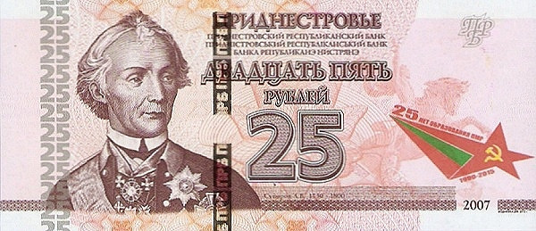 TRANSNISTRIA 25 Roubles 2015 Pick 57 collectible banknote